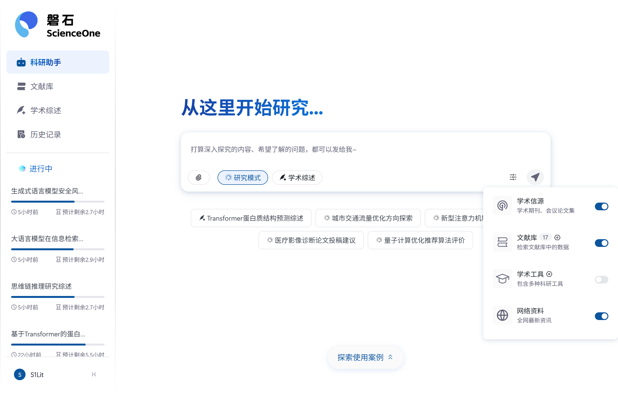 Literature 系统界面